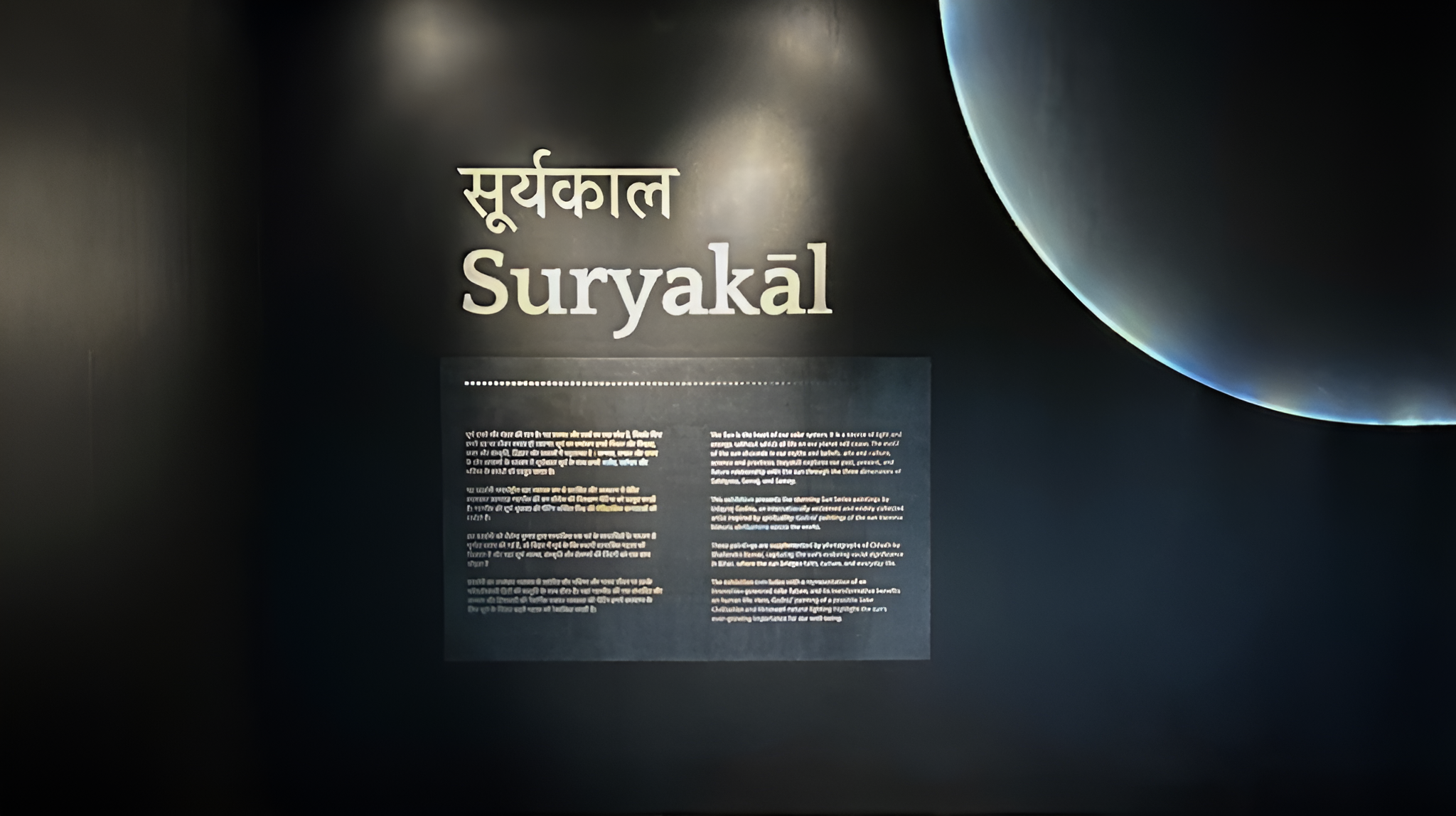 Suryakaal Night 1a